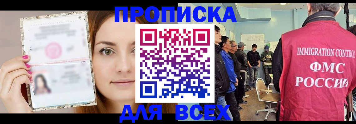 прописка в квартире в Тюменской области