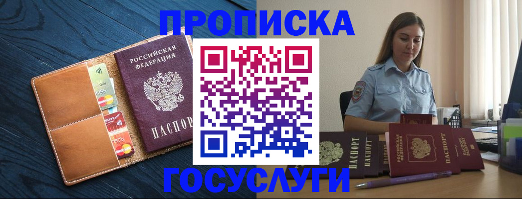 миграционный учет в Тюменской области