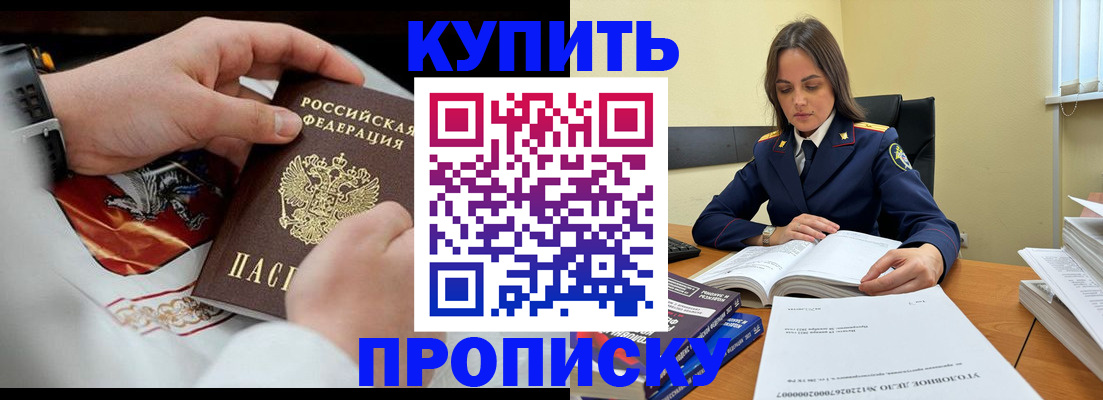 прописка штамп в Тюменской области