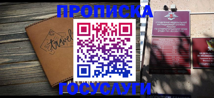 временная регистрация гарантия в Тюменской области