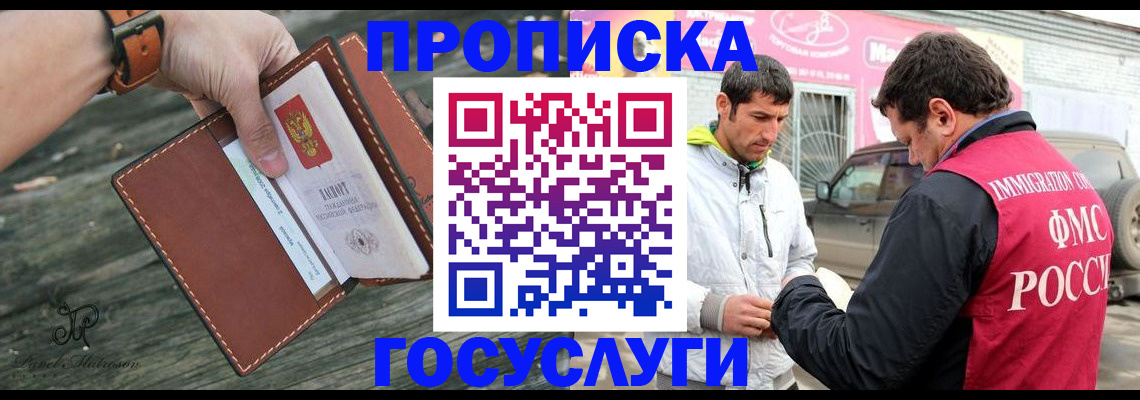 прописка для военкомата в Тюменской области