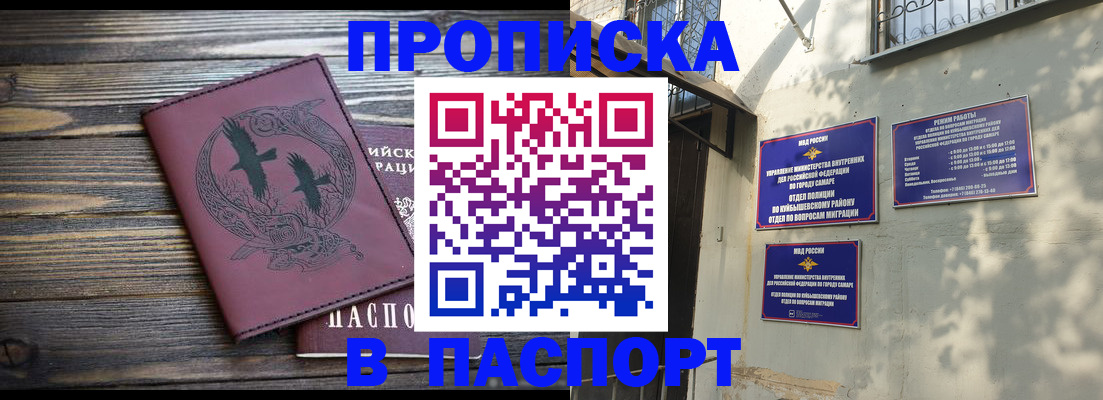 временная регистрация для школы в Тюменской области
