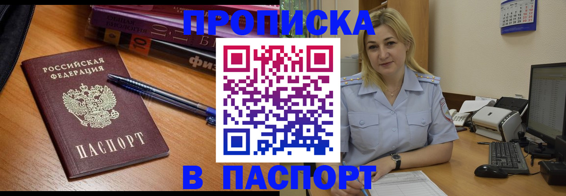 прописка ребенка в Тюменской области